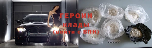 героин Армянск