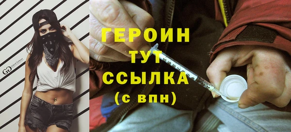 героин Армянск