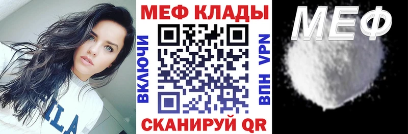 Меф мука  как найти закладки  Бавлы 