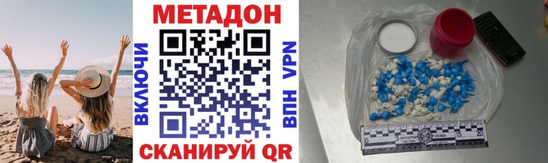МЕТАДОН кристалл  Бавлы 
